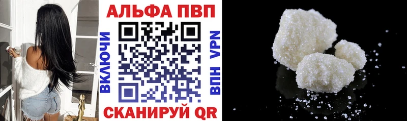 Альфа ПВП VHQ  Пролетарск 