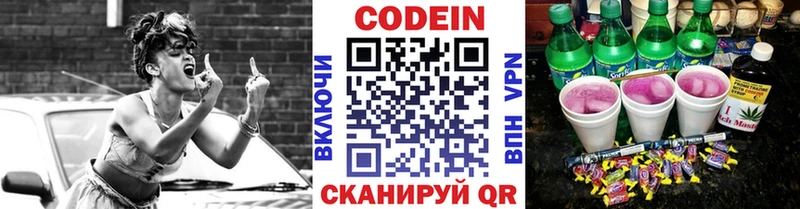 Кодеин напиток Lean (лин)  блэк спрут как войти  Пролетарск 