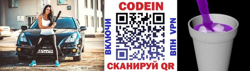 Codein Purple Drank Пролетарск