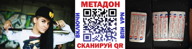 МЕТАДОН VHQ закладка Пролетарск